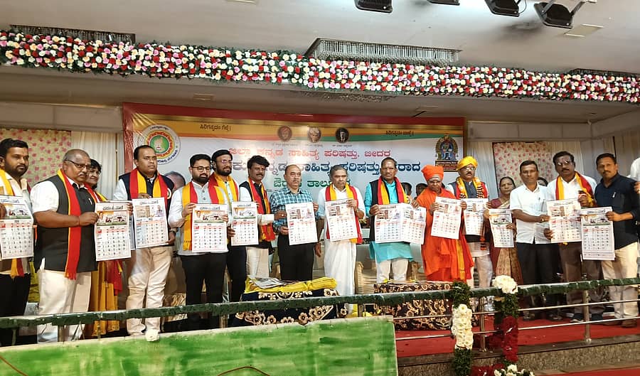 ಔರಾದ್‌ನಲ್ಲಿ ನಡೆದ 7ನೇ ತಾಲ್ಲೂಕು ಮಟ್ಟದ ಕನ್ನಡ ಸಾಹಿತ್ಯ ಸಮ್ಮೇಳನದಲ್ಲಿ ‘ಪ್ರಜಾವಾಣಿ’ ದಿನದರ್ಶಿಕೆಯನ್ನು ಗಣ್ಯರು  ಬಿಡುಗಡೆ ಮಾಡಿದರು
