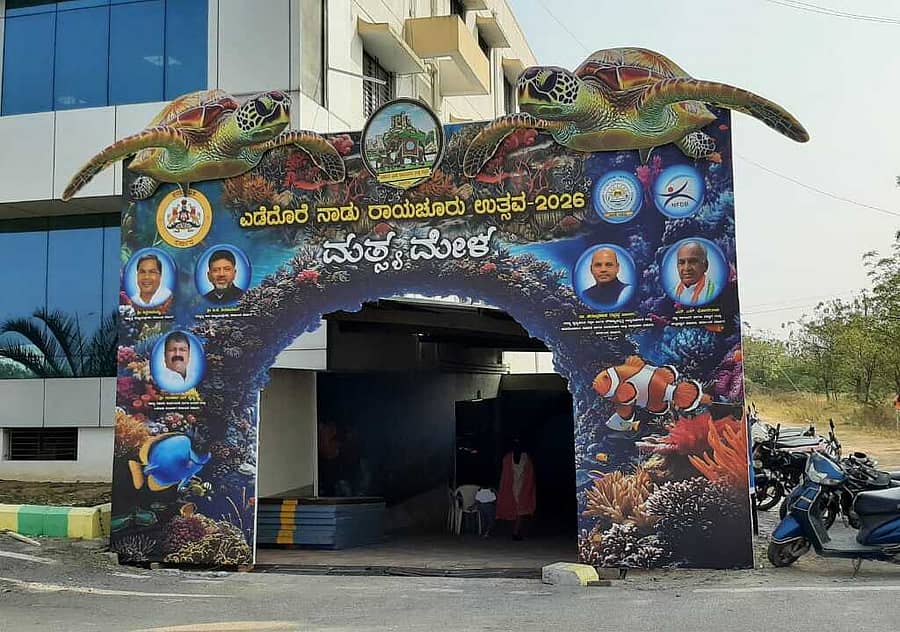 ರಾಯಚೂರಿನ ಕೃಷಿ ವಿಜ್ಞಾನಗಳ ವಿಶ್ವವಿದ್ಯಾಲಯದ ಆಡಳಿತ ಕಚೇರಿ ಭವನದ ನೆಲ ಮಹಡಿಯಲ್ಲಿ ಮತ್ಸ್ಯ ಮೇಳ ಆಯೋಜಿಸಲಾಗಿದೆ