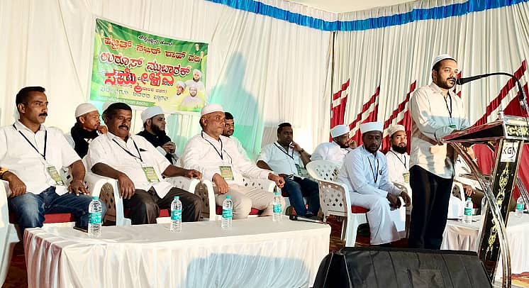 <div class="paragraphs"><p>ವಿರಾಜಪೇಟೆ ಸಮೀಪದ ಚೆನ್ನಯ್ಯನಕೋಟೆಯ ಜಮಾಅತ್ ಆಶ್ರಯದಲ್ಲಿ ನಡೆಯುವ ಹಜ್ಹರತ್ ನಜ್ಹರ್ ಮೊಹಿದ್ದೀನ್ ಶಾವಲಿಯವರ ವಾರ್ಷಿಕ ಉರುಸ್‌ನಲ್ಲಿ ಮಂಗಳವಾರ ಆಯೋಜಿಸಲಾಗಿದ್ದ ಸೌಹಾರ್ದ ಸಮ್ಮೇಳನದಲ್ಲಿ ತಾಲ್ಲೂಕು ಕೆ.ಡಿ.ಪಿ ಸದಸ್ಯ ಕೋಳುಮಂಡ ರಫೀಕ್ ಅವರು ಮಾತನಾಡಿದರು&nbsp;</p></div>