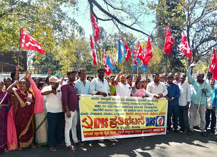 ಕಾರೆಕೆರೆ ಕಾವಲು ಗ್ರಾಮಸ್ಥರು ಬುಧವಾರ ಹಾಸನದ ಜಿಲ್ಲಾಧಿಕಾರಿ ಕಚೇರಿ ಎದುರು ಪ್ರತಿಭಟನೆ ನಡೆಸಿದರು.