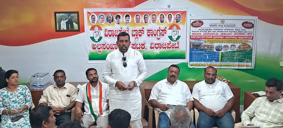 ವಿರಾಜಪೇಟೆಯಲ್ಲಿ ಬುಧವಾರ ನಡೆದ ವಿರಾಜಪೇಟೆ ಬ್ಲಾಕ್ ಕಾಂಗ್ರೆಸ್ ಅಲ್ಪಸಂಖ್ಯಾತ ಘಟಕದ 18 ವಲಯ ಒಳಗೊಂಡ ಸಮಿತಿಯ ಸಭೆಯಲ್ಲಿ ಜಿಲ್ಲಾ ಅಲ್ಪಸಂಖ್ಯಾತ ಘಟಕದ ಅಧ್ಯಕ್ಷ ಪಿ.ಎ. ಹನೀಫಾ ಅವರು ಮಾತನಾಡಿದರು 