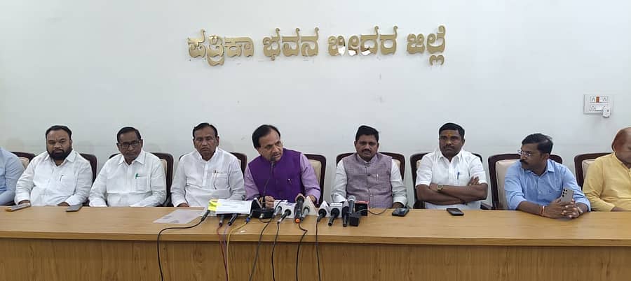 <div class="paragraphs"><p>ಪತ್ರಿಕಾಗೋಷ್ಠಿಯಲ್ಲಿ&nbsp;ಕೇಂದ್ರದ ಮಾಜಿ ಸಚಿವರೂ ಆದ ಬಿಜೆಪಿ ಮುಖಂಡ ಭಗವಂತ ಖೂಬಾ ಮಾತನಾಡಿದರು</p></div>