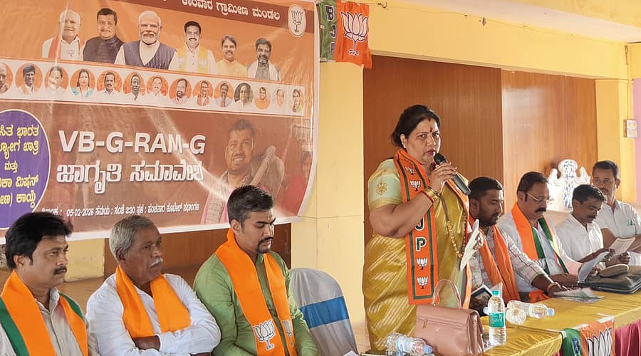 ಬಿಜೆಪಿ ಕಾರವಾರ ಗ್ರಾಮೀಣ ಮಂಡಲದಿಂದ ಜಿ ರಾಮ್ ಜಿ ಯೋಜನೆ ಕುರಿತು ಹಮ್ಮಿಕೊಂಡಿದ್ದ ಜಾಗೃತಿ ಸಮಾವೇಶದಲ್ಲಿ ಬಿಜೆಪಿ ರಾಜ್ಯ ಘಟಕದ ಉಪಾಧ್ಯಕ್ಷೆ ರೂಪಾಲಿ ನಾಯ್ಕ ಮಾತನಾಡಿದರು