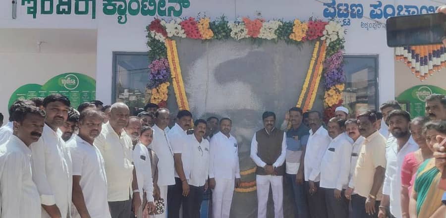 ಅಜ್ಜಂಪುರದಲ್ಲಿ ನೂತನವಾಗಿ ನಿರ್ಮಾಣಗೊಂಡಿರುವ ಇಂದಿರಾ ಕ್ಯಾಂಟೀನನ್ನು ಶಾಸಕ ಜಿ.ಎಚ್.ಶ್ರೀನಿವಾಸ್ ಗುರುವಾರ ಉದ್ಘಾಟಿಸಿದರು