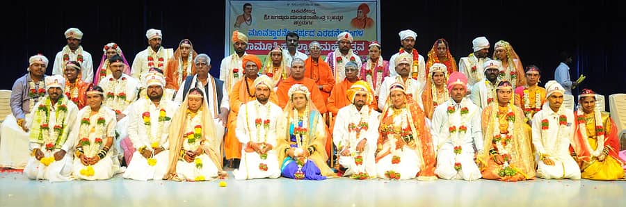 ಚಿತ್ರದುರ್ಗದ ಮುರುಘಾ ಮಠದಲ್ಲಿ ಸಾಮೂಹಿಕ ಕಲ್ಯಾಣ ಮಹೋತ್ಸವದಲ್ಲಿ ದಾಂಪತ್ಯಕ್ಕೆ ಕಾಲಿಟ್ಟ ವಧು–ವರರು