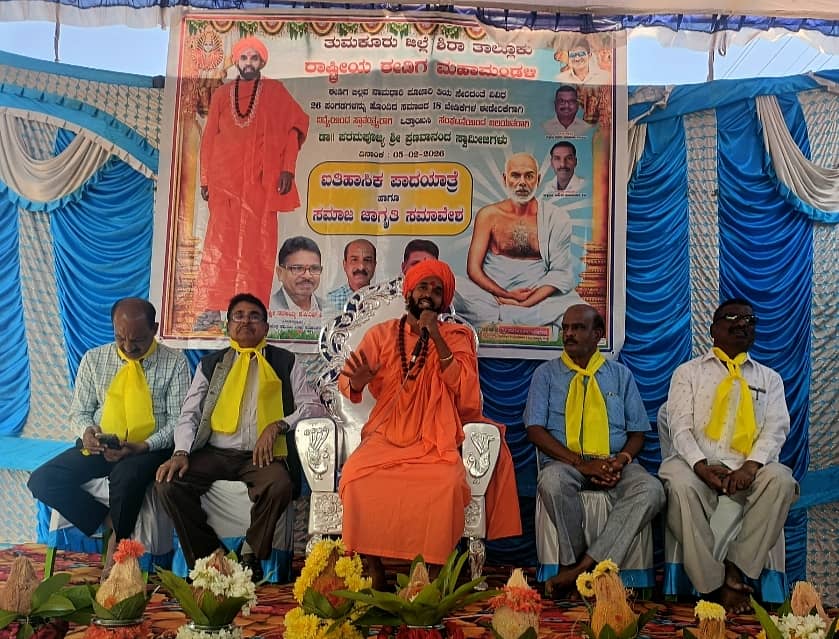 ಶಿರಾದಲ್ಲಿ ಗುರುವಾರ ನಡೆದ ಈಡಿಗರ ಜಾಗೃತಿ ಸಭೆಯಲ್ಲಿ ಬ್ರಹ್ಮಶ್ರೀ ನಾರಾಯಣಗುರು ಶಕ್ತಿ ಪೀಠದ ಪ್ರಣವಾನಂದ ಸ್ವಾಮೀಜಿ ಮಾತನಾಡಿದರು 