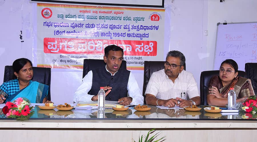 ರಾಜ್ಯ ಮಕ್ಕಳ ಹಕ್ಕುಗಳ ರಕ್ಷಣಾ ಆಯೋಗದ ಸದಸ್ಯ ಕೆ.ಟಿ.ತಿಪ್ಪೇಸ್ವಾಮಿ ಅವರ ಅಧ್ಯಕ್ಷತೆಯಲ್ಲಿ ಗರ್ಭಪೂರ್ವ ಮತ್ತು ಪ್ರಸವ ಪೂರ್ವ ಪತ್ತೆ ತಂತ್ರವಿಧಾನಗಳ (ಲಿಂಗ ಆಯ್ಕೆ ನಿಷೇಧ) ಕಾಯ್ದೆ ಅನುಷ್ಠಾನ ಸಂಬಂಧ ಪ್ರಗತಿ ಪರಿಶೀಲನಾ ಸಭೆ ನಡೆಯಿತು