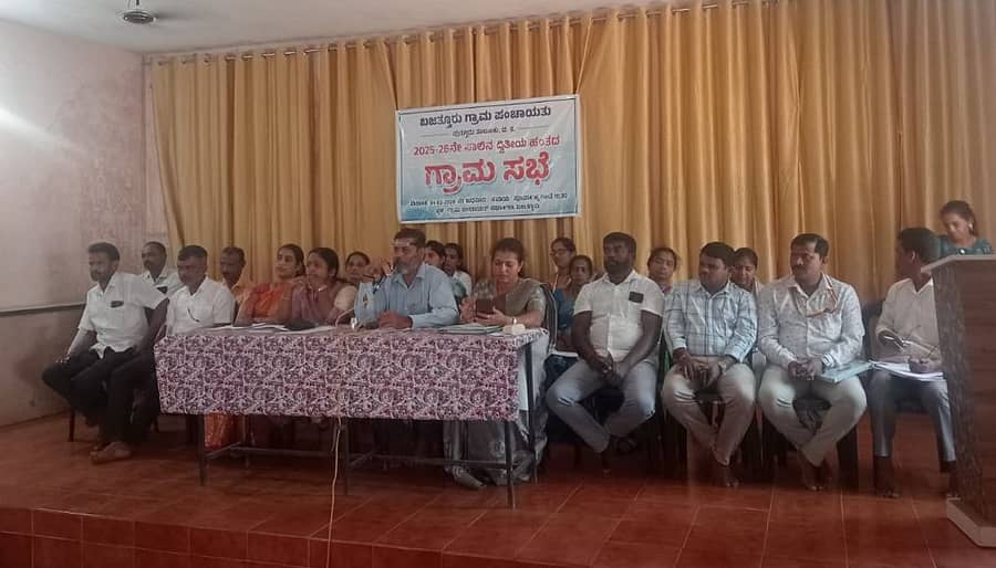 ಉಪ್ಪಿನಂಗಡಿ ಸಮೀಪ ಬಜತ್ತೂರು ಪಂಚಾಯಿತಿಯಲ್ಲಿ ಅಧ್ಯಕ್ಷ ಗಂಗಾಧರ್ ಅಧ್ಯಕ್ಷತೆಯಲ್ಲಿ ಗ್ರಾಮ ಸಭೆ ನಡೆಯಿತು