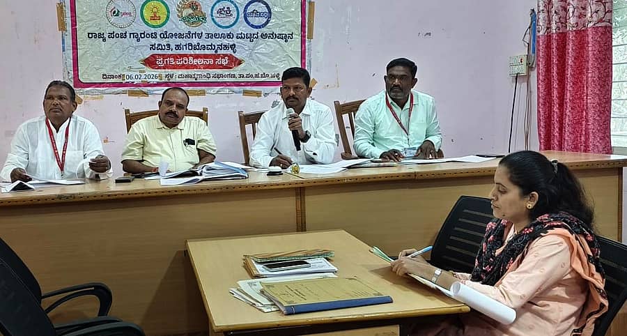 ಹಗರಿಬೊಮ್ಮನಹಳ್ಳಿಯ ತಾಲ್ಲೂಕು ಪಂಚಾಯಿತಿ ಸಭಾಂಗಣದಲ್ಲಿ ಪಂಚ ಗ್ಯಾರಂಟಿ ಯೋಜನೆಗಳ ಪ್ರಗತಿ ಪರಿಶೀಲನೆ ಸಭೆ ನಡೆಯಿತು