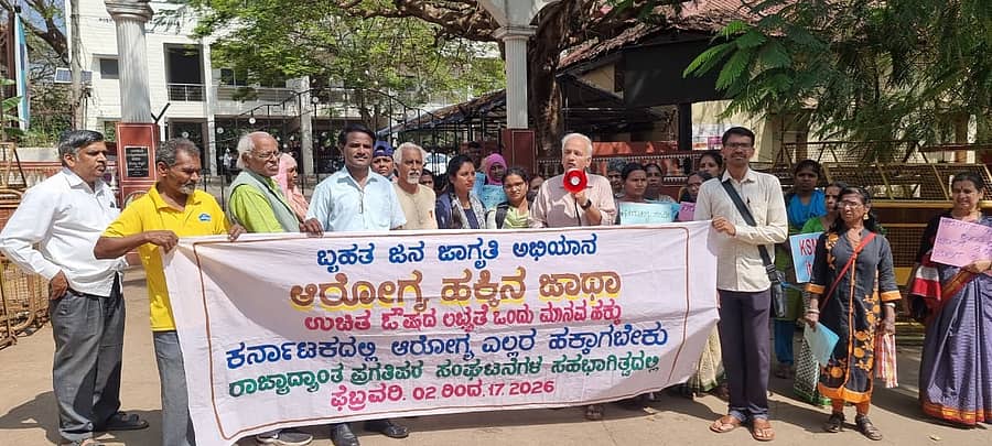 <div class="paragraphs"><p>ಧಾರವಾಡದ ಜಿಲ್ಲಾಧಿಕಾರಿ ಕಚೇರಿ ಎದುರು ವಿವಿಧ ಸಂಘಟನೆಯವರು ಶುಕ್ರವಾರ ಆರೋಗ್ಯ ಹಕ್ಕಿನ ಜಾಥಾ ನಡೆಸಿದರು&nbsp;</p></div>