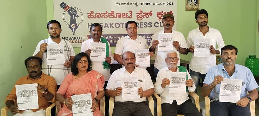 ಹೊಸಕೋಟೆಯಲ್ಲಿ ಭಾರತ ಬಂದ್‌ ಭಿತ್ತಿಪತ್ರ ಪ್ರದರ್ಶಿಸಿದ ವಿವಿಧ ಸಂಘಟನೆಗಳ ಮುಖಂಡರು