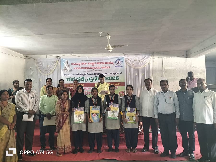 ಆಳಂದದ ಸಂಬುದ್ಧ ಪದವಿ ಕಾಲೇಜಿನಲ್ಲಿ ಏರ್ಪಡಿಸಿದ ತಾಲ್ಲೂಕು ಮಟ್ಟದ ರಸಪ್ರಶ್ನೆಯಲ್ಲಿ ವಿಜೇತ ವಿದ್ಯಾರ್ಥಿಗಳಿಗೆ ಬಹುಮಾನ ವಿತರಿಸಲಾಯಿತು. ಮಹಾದೇವಪ್ಪ ಪಾಟೀಲ, ಶ್ರೀಶೈಲ ಮಾಳಗೆ, ಗೋವಿಂದ ರಾಠೋಡ ಉಪಸ್ಥಿತರಿದ್ದರು.