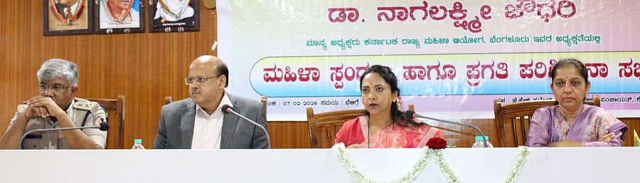 ಕೊಪ್ಪಳದಲ್ಲಿ ಶನಿವಾರ ನಡೆದ ಸಭೆಯಲ್ಲಿ ರಾಜ್ಯ ಮಹಿಳಾ ಆಯೋಗದ ಅಧ್ಯಕ್ಷೆ ಡಾ. ನಾಗಲಕ್ಷ್ಮೀ ಚೌಧರಿ ಮಾತನಾಡಿದರು