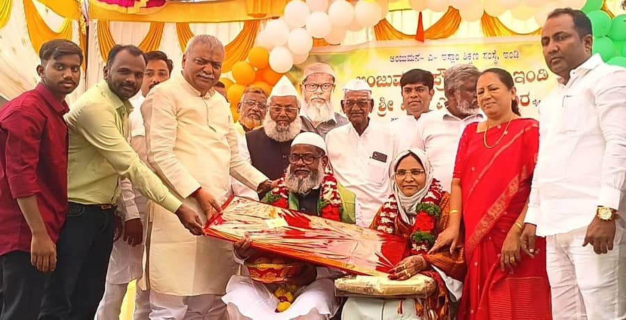 ಇಂಡಿ ನಗರದ ಅಂಜುಮನ್ ಶಿಕ್ಷಣ ಸಂಸ್ಥೆಯ ದೈಹಿಕ ಶಿಕ್ಷಣ ಶಿಕ್ಷಕ ಹುಮಾಯುನ ಬಿಳವಾರ ಅವರಿಗೆ ಬೀಳ್ಕೊಡುಗೆ ಸಮಾರಂಭದಲ್ಲಿ ಬಿಳವಾರ ಅವರನ್ನು ಶಾಸಕ ಯಶವಂತರಾಯಗೌಡ ಪಾಟೀಲ ಸನ್ಮಾನಿಸಿದರು 