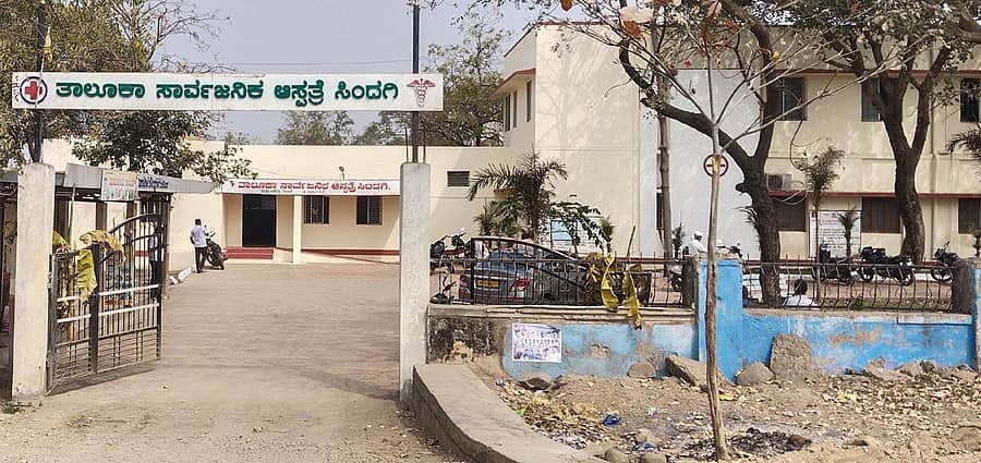 ಸಿಂದಗಿ ನಗರದ 100 ಹಾಸಿಗೆಯ ಸರ್ಕಾರಿ ಆಸ್ಪತ್ರೆಯ ಹೊರನೋಟ