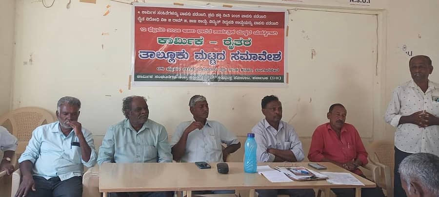 ಬಂಗಾರಪೇಟೆ ನಗರದ ಸಿಐಟಿಯು ಕಚೇರಿಯಲ್ಲಿ ಸೋಮವಾರ ಆಯೋಜಿಸಿದ್ದ ಪೂರ್ವಭಾವಿ ಸಭೆ