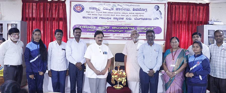 ಶಿವಮೊಗ್ಗದ ಸಹ್ಯಾದ್ರಿ ವಿಜ್ಞಾನ ಕಾಲೇಜಿನಲ್ಲಿ ಸೋಮವಾರ ಆರಂಭವಾದ ರಾಜ್ಯ ಮಟ್ಟದ ವಿಚಾರ ಸಂಕಿರಣವನ್ನು ಕರ್ನಾಟಕ ಗಾಂಧಿ ಸ್ಮಾರಕ ನಿಧಿಯ ಅಧ್ಯಕ್ಷ ವೂಡೆ ಪಿ. ಕೃಷ್ಣ ಉದ್ಘಾಟಿಸಿದರು.