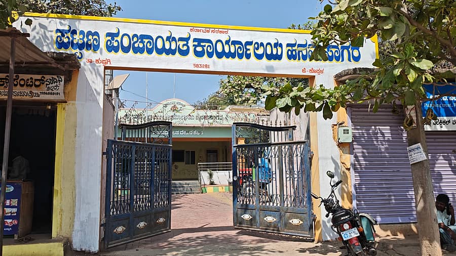 ಗ್ರಾಮ ಪಂಚಾಯಿತಿಯಿಂದ ‘ಪಟ್ಟಣ ಪಂಚಾಯಿತಿ’ಯಾದ ಹನುಮಸಾಗರ 