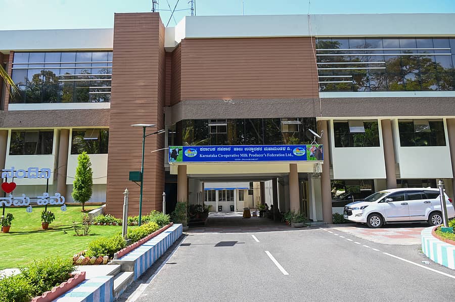 ಕರ್ನಾಟಕ ಹಾಲು ಮಹಾಮಂಡಳ