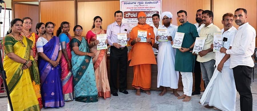 ಬಂಟ್ವಾಳ ತಾಲ್ಲೂಕಿನ ಪೊಳಲಿ ಸಮೀಪದ ಕರಿಯಂಗಳ ಗ್ರಾಮ ಪಂಚಾಯಿತಿಯಲ್ಲಿ ‘ಪಂಚಯಾನ’ ಸ್ಮರಣ ಸಂಚಿಕೆ ಬಿಡುಗಡೆ ಕಾರ್ಯಕ್ರಮ ಸೋಮವಾರ ನಡೆಯಿತು