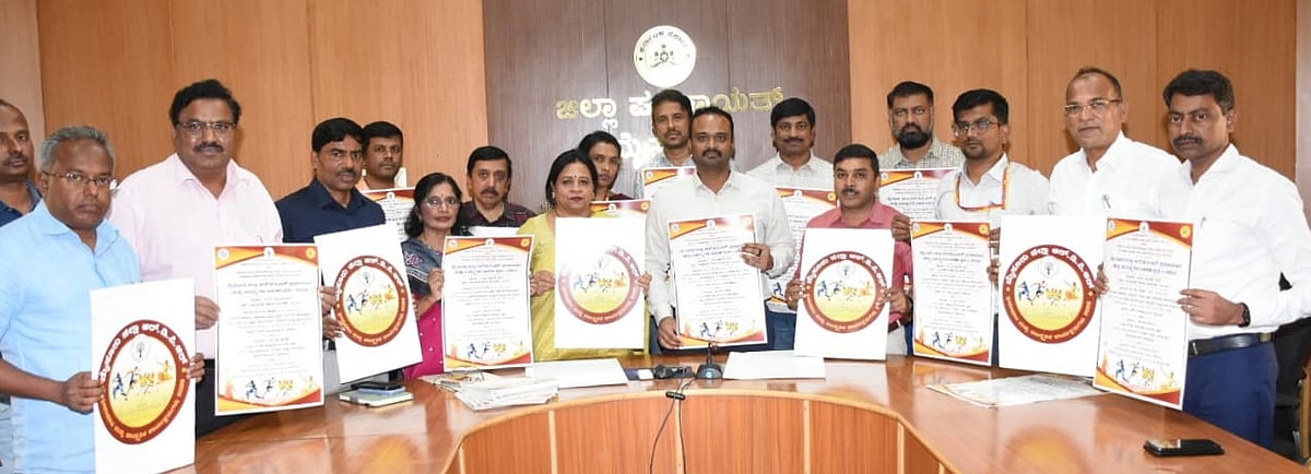RDPR Sports Meet: ಮೈಸೂರು: ಆರ್‌ಡಿಪಿಆರ್‌ ಕ್ರೀಡಾಕೂಟ 12ರಿಂದ