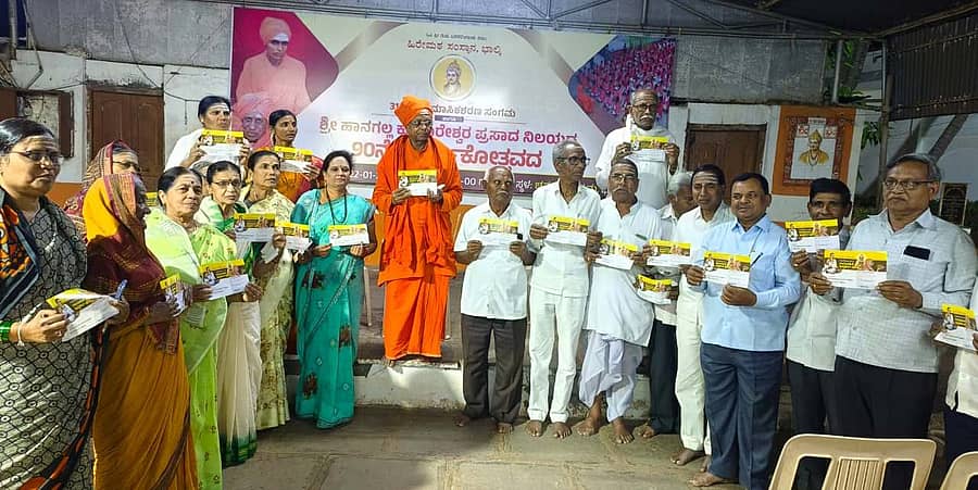 ಭಾಲ್ಕಿಯ ಚನ್ನಬಸವಾಶ್ರಮದಲ್ಲಿ ನಡೆದ ಪೂರ್ವಭಾವಿ ಸಭೆಯಲ್ಲಿ ಸಾಮೂಹಿಕ ಇಷ್ಟಲಿಂಗ ಪೂಜೆ ಕಾರ್ಯಕ್ರಮದ ಕರಪತ್ರಗಳನ್ನು ಬಸವಲಿಂಗ ಪಟ್ಟದ್ದೇವರು ಬಿಡುಗಡೆಗೊಳಿಸಿದರು