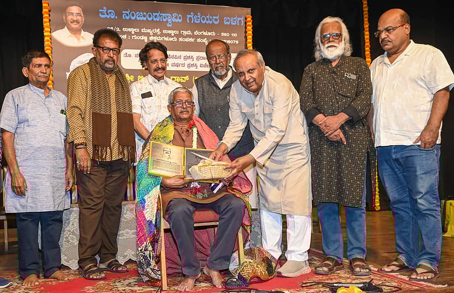 ಬಿ.ವಿಠ್ಠಲ ರಾವ್ (ಅಪ್ಪಯ್ಯ) ಅವರಿಗೆ ತೊ. ನಂಜುಂಡಸ್ವಾಮಿ ನೆನೆಪಿನ ಪ್ರಶಸ್ತಿ ನೀಡಿ ಗೌರವಿಸಲಾಯಿತು. ಪ್ರಭು ಗುರಪ್ಪನವರ, ಶಿವಲಿಂಗ ಪ್ರಸಾದ್, ಟಿ.ಎನ್. ಸೀತಾರಾಂ, ಶ್ರೀನಿವಾಸ್ ಜಿ. ಕಪ್ಪಣ್ಣ, ಮುಖ್ಯಮಂತ್ರಿ ಚಂದ್ರು, ಗುಂಡಣ್ಣ ಮತ್ತು ಜಿ.ಎನ್. ಮೋಹನ್ ಉಪಸ್ಥಿತರಿದ್ದರು
ಪ್ರಜಾವಾಣಿ ಚಿತ್ರ