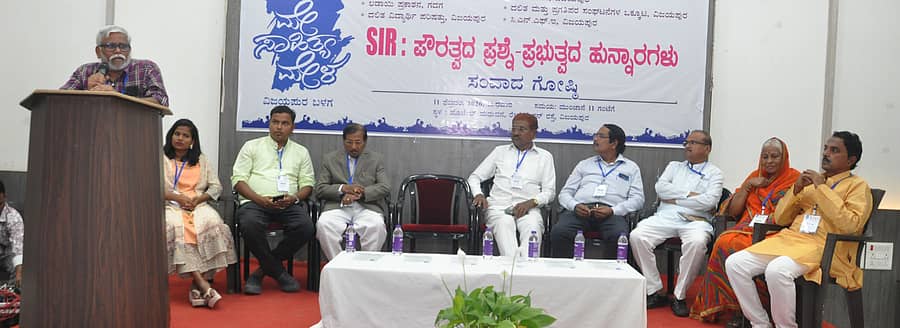 ವಿಜಯಪುರದಲ್ಲಿ ‘ಎಸ್.ಐ.ಆರ್: ಪೌರತ್ವದ ಪ್ರಶ್ನೆ-ಪ್ರಭುತ್ವದ ಹುನ್ನಾರಗಳು’ ಕುರಿತು ಬುಧವಾರ ಏರ್ಪಡಿಸಿದ್ದ ಸಂವಾದಗೋಷ್ಠಿಯಲ್ಲಿ ಚಿಂತಕ ಶಿವಸುಂದರ್‌ ಮಾತನಾಡಿದರು