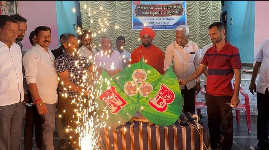 ಹೊಸನಗರದಲ್ಲಿ ನಡೆದ ವಿಧಾನಸಭಾ ಕ್ಷೇತ್ರ ಮರು ಸ್ಥಾಪನೆ ಒತ್ತಾಯಿಸಿ ಹೋರಾಟ ಸಮಿತಿಯ ಪೂರ್ವಭಾವಿ ಸಭೆಯಲ್ಲಿ ಲೋಗೊ ಬಿಡುಗಡೆ ಮಾಡಲಾಯಿತು