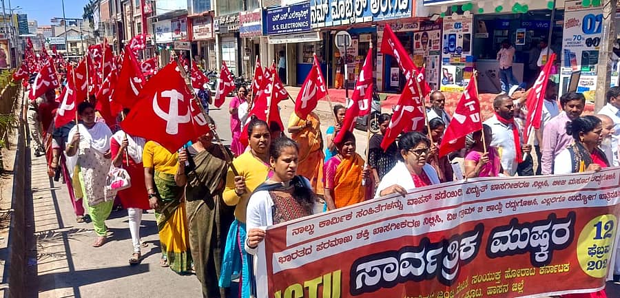 ಕಾರ್ಮಿಕ ಸಂಘಟನೆಗಳ ವತಿಯಿಂದ ಗುರುವಾರ ಹಾಸನದಲ್ಲಿ ಪ್ರತಿಭಟನಾ ಮೆರವಣಿಗೆ ನಡೆಯಿತು