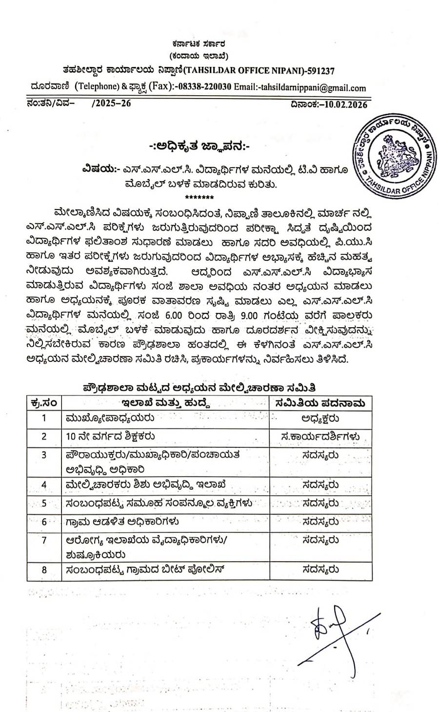 <div class="paragraphs"><p>ಆದೇಶ ಪ್ರತಿ</p></div>