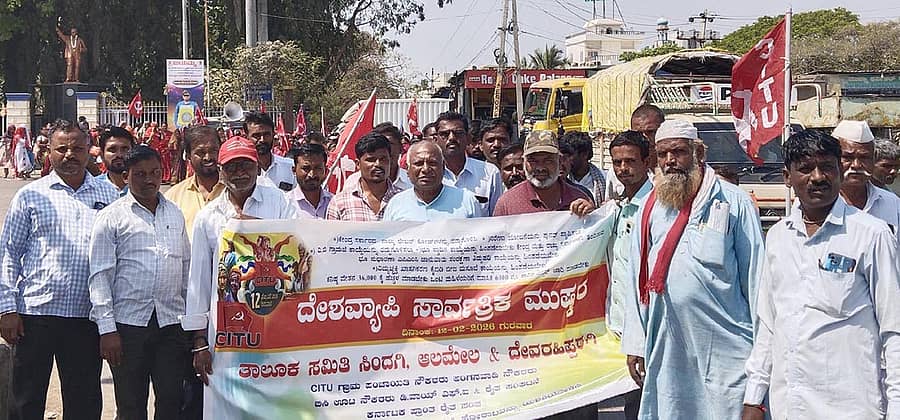 ಸಿಂದಗಿ ನಗರದಲ್ಲಿ ಗುರುವಾರ ಜಂಟಿ ಕಾರ್ಮಿಕ ಸಂಘಟನೆ ತಾಲ್ಲೂಕು ಸಮಿತಿ ನೇತೃತ್ವದಲ್ಲಿ ಕೇಂದ್ರ ಸರ್ಕಾರದ ನೀತಿಯನ್ನು ವಿರೋಧಿಸಿ ಬೃಹತ್ ಪ್ರತಿಭಟನಾ ಮೆರವಣಿಗೆ ನಡೆಯಿತು