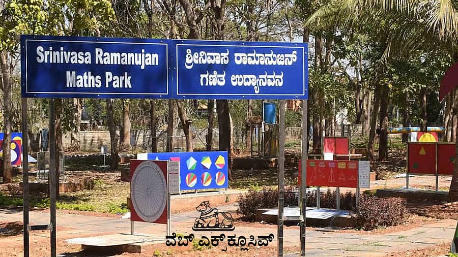 <div class="paragraphs"><p>ಧಾರವಾಡದ ಪ್ರಾದೇಶಿಕ ವಿಜ್ಞಾನ ಕೇಂದ್ರದ ಆವರಣದಲ್ಲಿ ನಿರ್ಮಿಸಿರುವ ಶ್ರೀನಿವಾಸ ರಾಮಾನುಜನ್‌ ಗಣಿತ ಉದ್ಯಾನ </p></div>