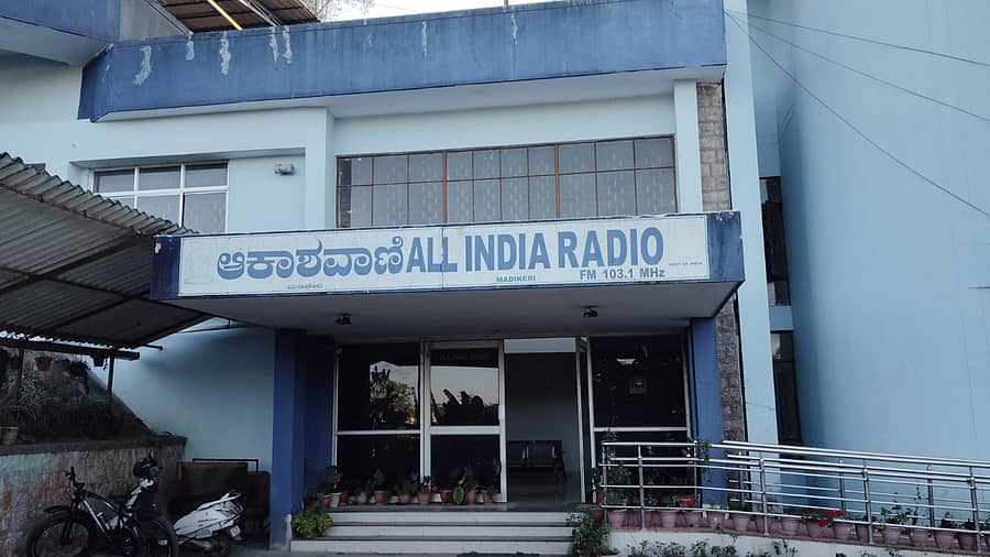 ಮಡಿಕೇರಿ ಆಕಾಶವಾಣಿ ಕೇಂದ್ರ