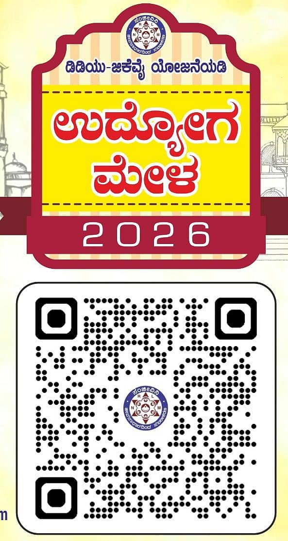 ಕ್ಯುಆರ್‌ ಕೋಡ್‌