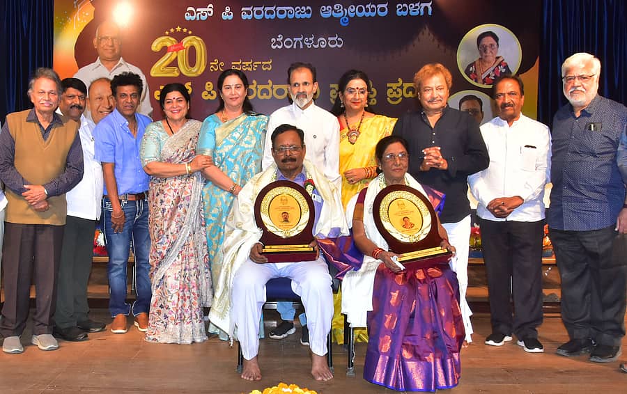 ಕಾರ್ಯಕ್ರಮದಲ್ಲಿ ಬಿ. ಗುರುರಾಜು ಹಾಗೂ ಪುಷ್ಪಮಾಲಾ ಅವರಿಗೆ ‘ಎಸ್.ಪಿ.ವರದರಾಜು ಪ್ರಶಸ್ತಿ’ ಪ್ರದಾನ ಮಾಡಲಾಯಿತು. ಬರಗೂರು ರಾಮಚಂದ್ರಪ್ಪ, ಶಿವರಾಜ್‌ಕುಮಾರ್‌, ಜಯಮಾಲಾ, ಗೀತಾ, ರಾಘವೇಂದ್ರ ರಾಜ್‌ಕುಮಾರ್‌, ಅಂಬಿಕಾ, ರಾಮಕೃಷ್ಣ, ಸುಂದರ್‌ರಾಜ್ ಉಪಸ್ಥಿತರಿದ್ದರು