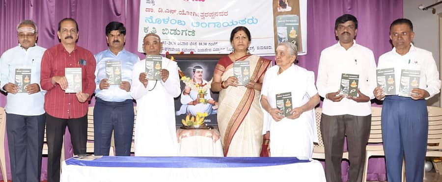 <div class="paragraphs"><p>ತುಮಕೂರಿನಲ್ಲಿ ಶನಿವಾರ ಇತಿಹಾಸಕಾರ ಡಿ.ಎನ್.ಯೋಗೀಶ್ವರಪ್ಪ ರಚನೆಯ ‘ನೊಳಂಬ ಲಿಂಗಾಯತರು’ ಕೃತಿ ಬಿಡುಗಡೆಗೊಳಿಸಲಾಯಿತು. </p></div>