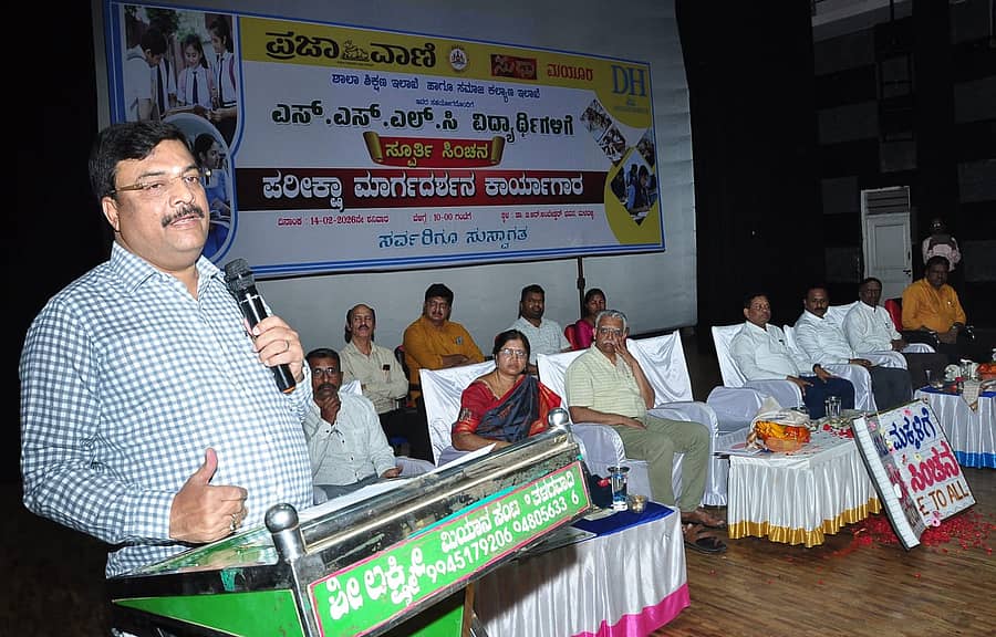 <div class="paragraphs"><p>ಪ್ರಜಾವಾಣಿ ಮತ್ತು ಡೆಕ್ಕನ್‌ ಹೆರಾಲ್ಡ್‌ ವತಿಯಿಂದ ಮಳವಳ್ಳಿ ಪಟ್ಟಣದ ಡಾ.ಬಿ.ಆರ್‌. ಅಂಬೇಡ್ಕರ್‌ ಭವನದಲ್ಲಿ ಶನಿವಾರ ಏರ್ಪಡಿಸಿದ್ದ ಎಸ್‌ಎಸ್‌ಎಲ್‌ಸಿ ವಿದ್ಯಾರ್ಥಿಗಳಿಗೆ ‘ಸ್ಫೂರ್ತಿ ಸಿಂಚನ’ ಪರೀಕ್ಷಾ ಮಾರ್ಗದರ್ಶನ ಕಾರ್ಯಾಗಾರದಲ್ಲಿ ಶಾಸಕ ಪಿ.ಎಂ. ನರೇಂದ್ರಸ್ವಾಮಿ ಮಾತನಾಡಿದರು.</p></div>