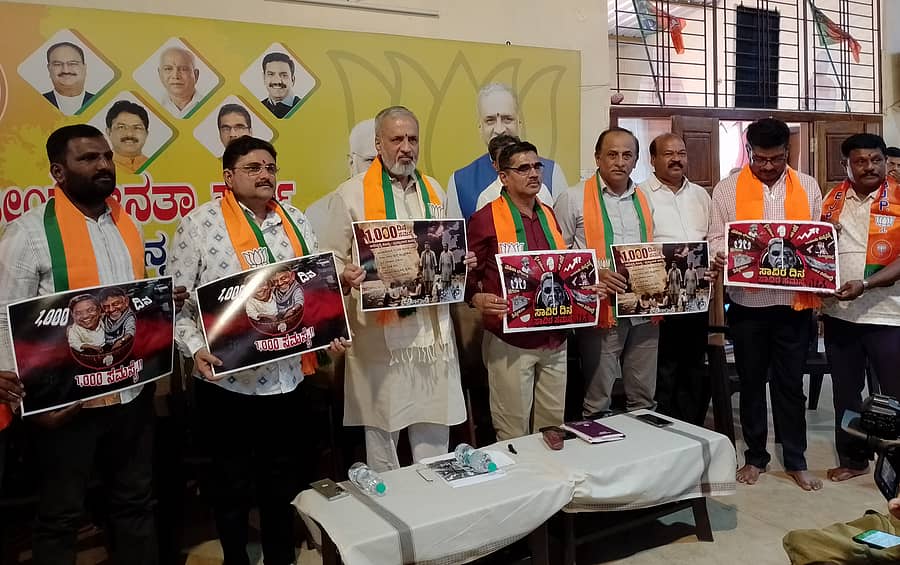 ಕಾಂಗ್ರೆಸ್ ಸರ್ಕಾರದ ಸಾವಿರ ದಿನಗಳು ಸಾವಿರ ಸಮಸ್ಯೆ ಎಂಬ ಪೋಸ್ಟರ್ ಅನ್ನು ಸಂಸದ ವಿಶ್ವೇಶ್ವರ ಹೆಗಡೆ ಕಾಗೇರಿ ಶಿರಸಿಯಲ್ಲಿ ಬಿಡುಗಡೆ ಮಾಡಿದರು