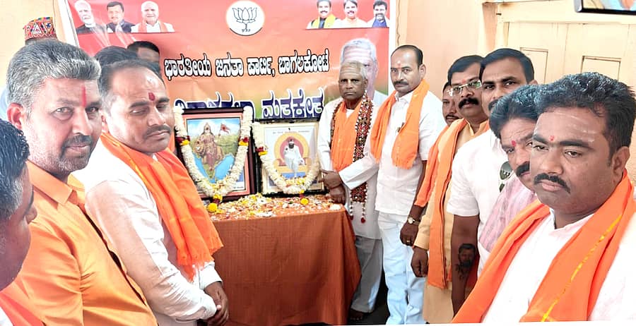 ಬಾಗಲಕೋಟೆ ಬಿಜೆಪಿ ಕಚೇರಿಯಲ್ಲಿ ನಡೆದ ಸಂತ ಸೇವಾಲಾಲ ಜಯಂತಿ ಕಾರ್ಯಕ್ರಮದಲ್ಲಿ ಸೇವಾಲಾಲರ ಭಾವಚಿತ್ರಕ್ಕೆ ಪೂಜೆ ಸಲ್ಲಿಸಲಾಯಿತು