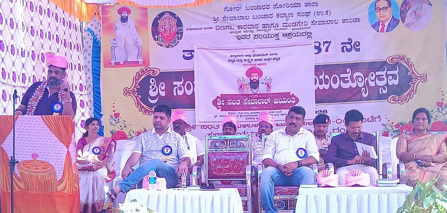 ಕಾರವಾರ ತಾಲ್ಲೂಕಿನ ಬಿಣಗಾದಲ್ಲಿ ಹಮ್ಮಿಕೊಂಡಿದ್ದ ಸಂತ ಸೇವಾಲಾಲ ಜಯಂತಿ ಕಾರ್ಯಕ್ರಮದಲ್ಲಿ ಶಾಸಕ ಸತೀಶ ಸೈಲ್ ಮಾತನಾಡಿದರು