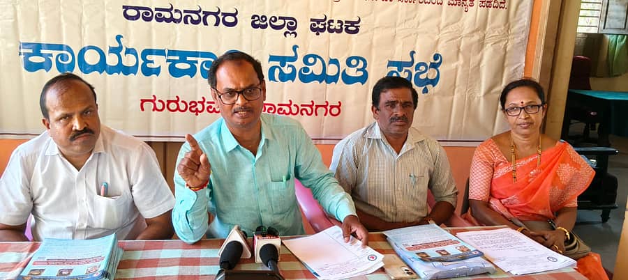 ರಾಮನಗರದ ಗುರುಭವನದಲ್ಲಿ ನಡೆದ ಸುದ್ದಿಗೋಷ್ಠಿಯಲ್ಲಿ ಕರ್ನಾಟಕ ರಾಜ್ಯ ಪ್ರಾಥಮಿಕ ಶಾಲಾ ಶಿಕ್ಷಕರ ಸಂಘದ ಬೆಂಗಳೂರು ದಕ್ಷಿಣ ಜಿಲ್ಲಾಧ್ಯಕ್ಷ ರಮೇಶ್ ಮಾತನಾಡಿದರು. ಸಂಘದ ಪದಾಧಿಕಾರಿಗಳಾದ ವಾಸುದೇವ್, ರುದ್ರಾಣಮ್ಮ, ಮಹದೇವ್ ಇದ್ದಾರೆ