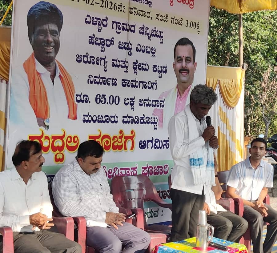 ಕಾರ್ಕಳ ತಾಲ್ಲೂಕಿನ ಕಡ್ತಲ ಗ್ರಾಮ ಪಂಚಾಯಿತಿ ವ್ಯಾಪ್ತಿಯಲ್ಲಿ ಶನಿವಾರ ನೂತನ ಆಯುಷ್ಮಾನ್ ಕಟ್ಟಡಕ್ಕೆ ಶಿಲಾನ್ಯಾಸ ಮಾಡಲಾಯಿತು.