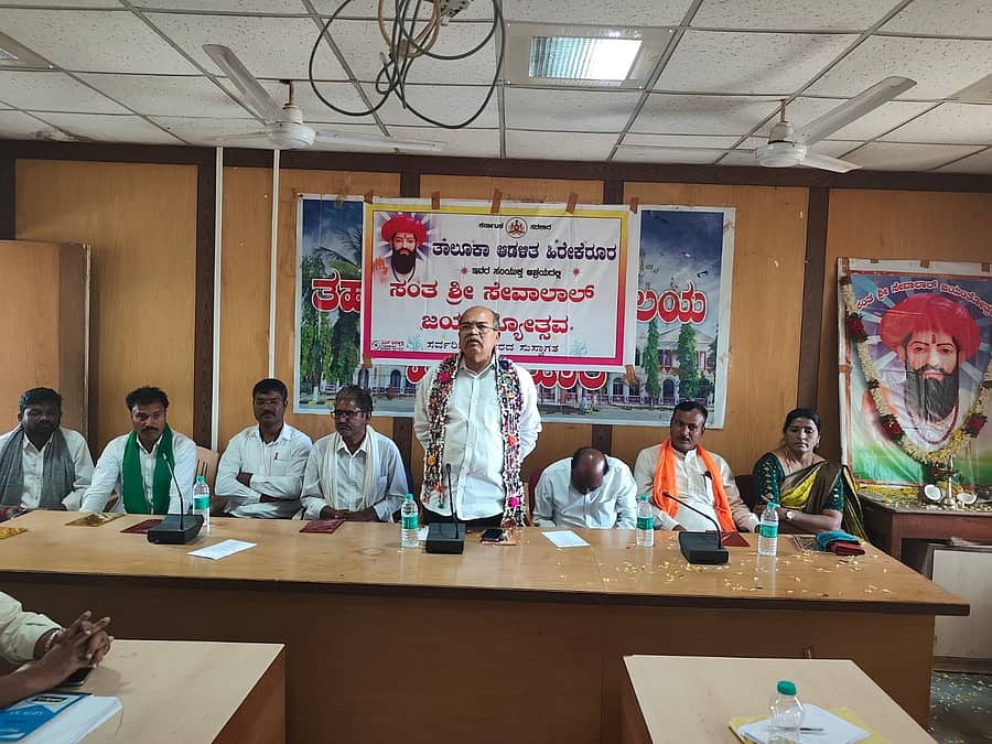 ಹಿರೇಕೆರೂರು ತಹಶೀಲ್ದಾರ ಕಚೇರಿ ಸಭಾಂಗಣದಲ್ಲಿ ಸೋಮುವಾರ ಹಮ್ಮಿಕೊಂಡಿದ್ದ ಸಂತ ಸೇವಾಲಾಲ್ ಜಯಂತಿಯಲ್ಲಿ ಶಾಸಕ ಯು.ಬಿ. ಬಣಕಾರ ಮಾತನಾಡಿದರು