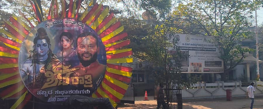 ಮಾಲೂರಿನ ತಾಲ್ಲೂಕು ಕಚೇರಿ ಮುಂಭಾಗ ಅಳವಡಿಸಿರುವ ಫ್ಲೈಕ್ಸ್