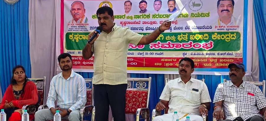 ಕೆ.ಆರ್.ಪೇಟೆ ಪಟ್ಟಣದ ಎಪಿಎಂಸಿ ಆವರಣದಲ್ಲಿ ಶಾಸಕ ಎಚ್.ಟಿ.ಮಂಜು ರಾಗಿ ಖರೀದಿ ಕೇಂದ್ರವನ್ನು ಉದ್ಘಾಟಿಸಿ ಮಾತನಾಡಿದರು