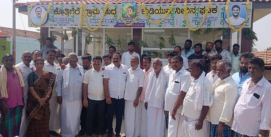 ಕೊತ್ತಿಗೆರೆಯಲ್ಲಿ ಶಾಸಕರು ಮತ್ತು ಸಂಸದರ ನಿಧಿಯಲ್ಲಿ ಸ್ಥಾಪಿಸಲಾದ ಶುದ್ಧಗಂಗಾ ಕುಡಿಯುವ ನೀರಿನ ಘಟಕದ ಉದ್ಘಾಟನಾ ಕಾರ್ಯಕ್ರಮ ನಡೆಯಿತು