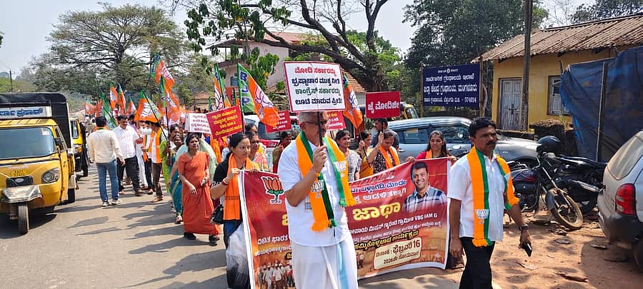 ಬೆಳ್ತಂಗಡಿ ಬಿಜೆಪಿಯಿಂದ ವಿಬಿಜಿ ರಾಮ್ ಜಿ ಜನಜಾಗೃತಿ ಮೂಡಿಸಲು ಬೆಳ್ತಂಗಡಿ ಶಾಸಕರ ಕಚೇರಿಯಿಂದ ಸಮಾಜ ಮಂದಿರದವರೆಗೆ ಜಾಥಾ ನಡೆಯಿತು