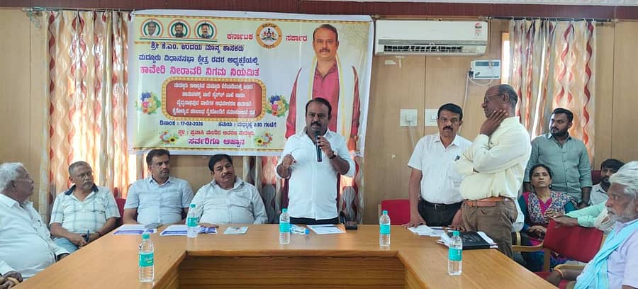 ಮದ್ದೂರಿನ ಪ್ರವಾಸಿ ಮಂದಿರದಲ್ಲಿ ಮಂಗಳವಾರ ಬೈರನ್ , ಚಾಮನಹಳ್ಳಿ ಹಾಗೂ ವೈದ್ಯನಾಥಪುರ ನಾಲೆಗಳ ಅಚ್ಚುಕಟ್ಟು ಪ್ರದೇಶಗಳ ರೈತರೊಂದಿಗೆ ಸಮಾಲೋಚನಾ ಸಭೆ ಶಾಸಕ ಕೆ.ಎಂ.ಉದಯ್ ಅಧ್ಯಕ್ಷತೆಯಲ್ಲಿ ನಡೆಯಿತು 