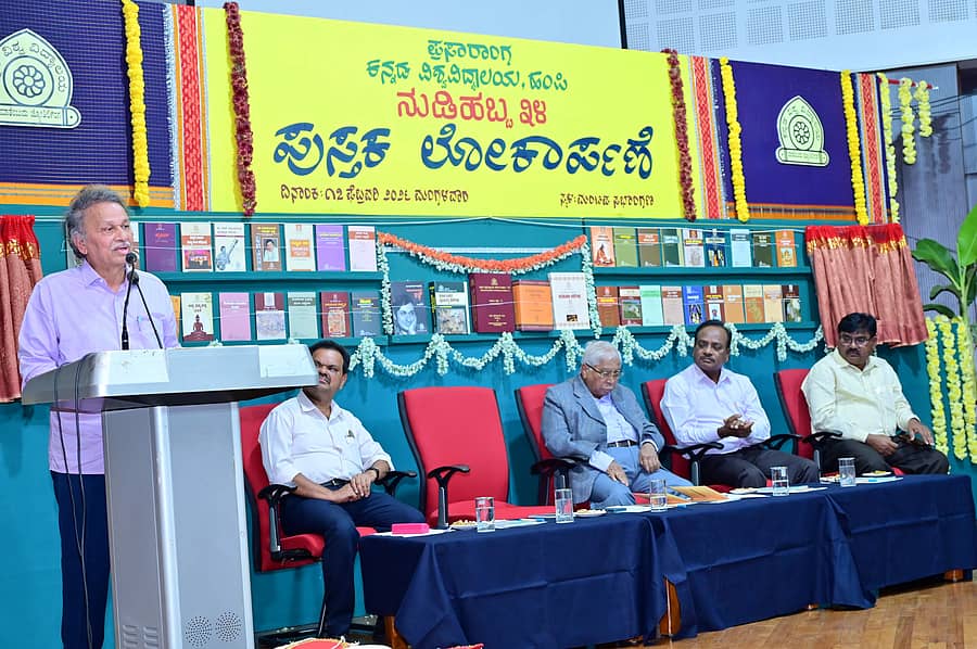 <div class="paragraphs"><p>ಹಂಪಿ ಕನ್ನಡ ವಿಶ್ವವಿದ್ಯಾಲಯದಲ್ಲಿ ಮಂಗಳವಾರ 42 ಪುಸ್ತಕಗಳನ್ನು ಲೋಕಾರ್ಪಣೆ ಮಾಡಿದ ಸಾಹಿತಿ ಬರಗೂರು ರಾಮಚಂದ್ರಪ್ಪ ಮಾತನಾಡಿದರು&nbsp;</p></div>